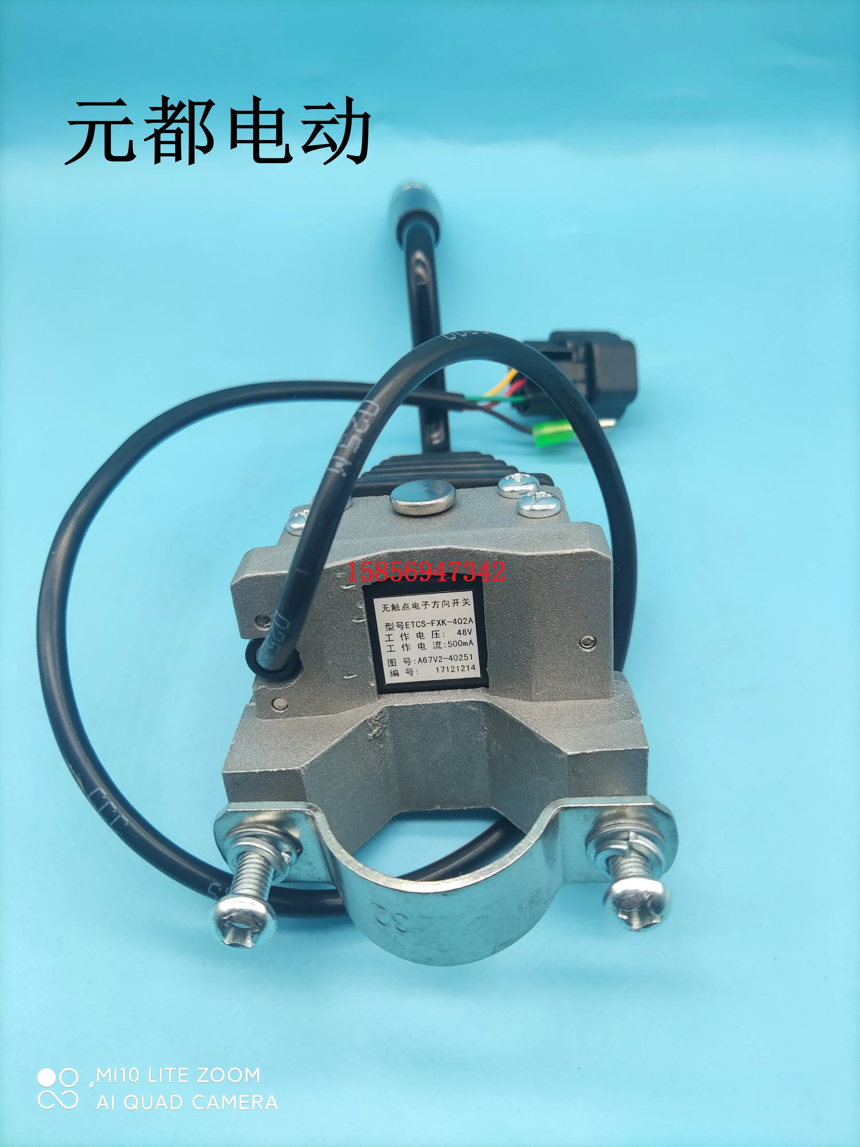 Suitable for contactless electronic gear direction switch ETCS-FXK-402A, A67V2-40251 of Heli electric forklift