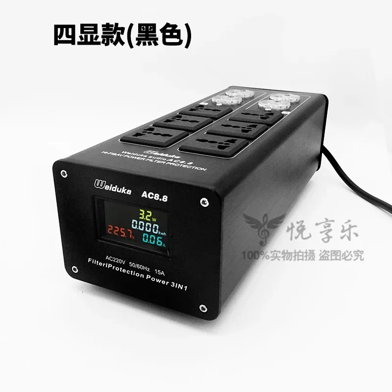 Weiduka AC8.8 audio special power filter, purifier, lightning protection plug audio socket, power supply 3000W 15A