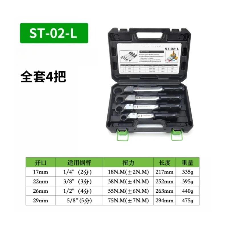 ST-02L High Precision Open Ratchet Torque Wrench Set Auto Repair Air Conditioner Installation Maintenance Hand Tools