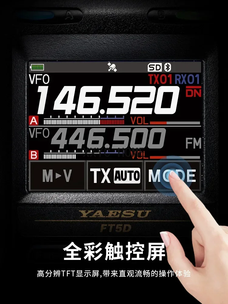 YAESU Yaesu FT5DR Nieuwe digitale handheld intercom Full Color Touch waterdichte Bluetooth GPS-opname