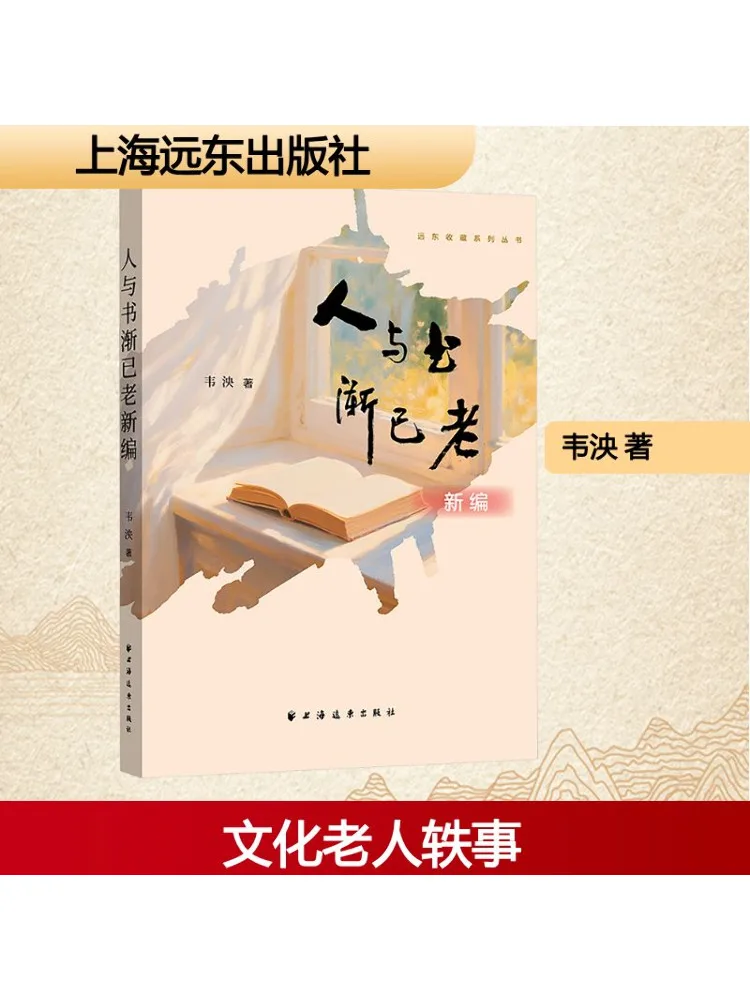 

Книга-Winshare People and Books Grow Old New Edition