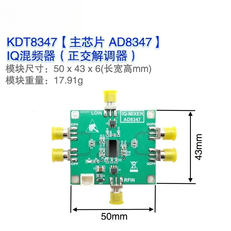 0.8GHz-2 7GHz Reception Bandwidth IQ Demodulator，AD8347 Orthogonal Demodulator Module