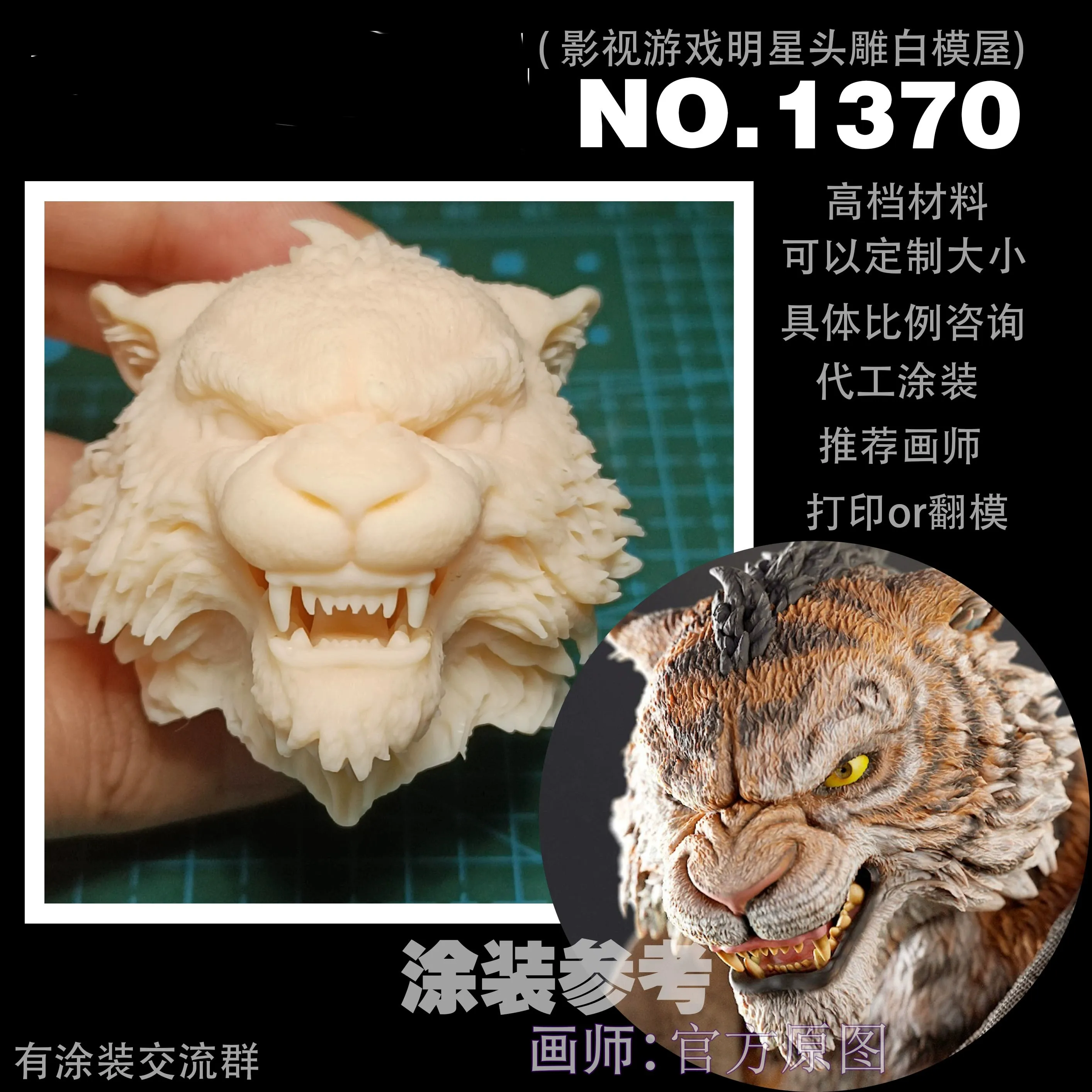 Tiger Wrath Warrior Roaring Tiger Pet DOll Angry Animal Soldier  Male  Head Carving For 12 Inch Action Figure Model