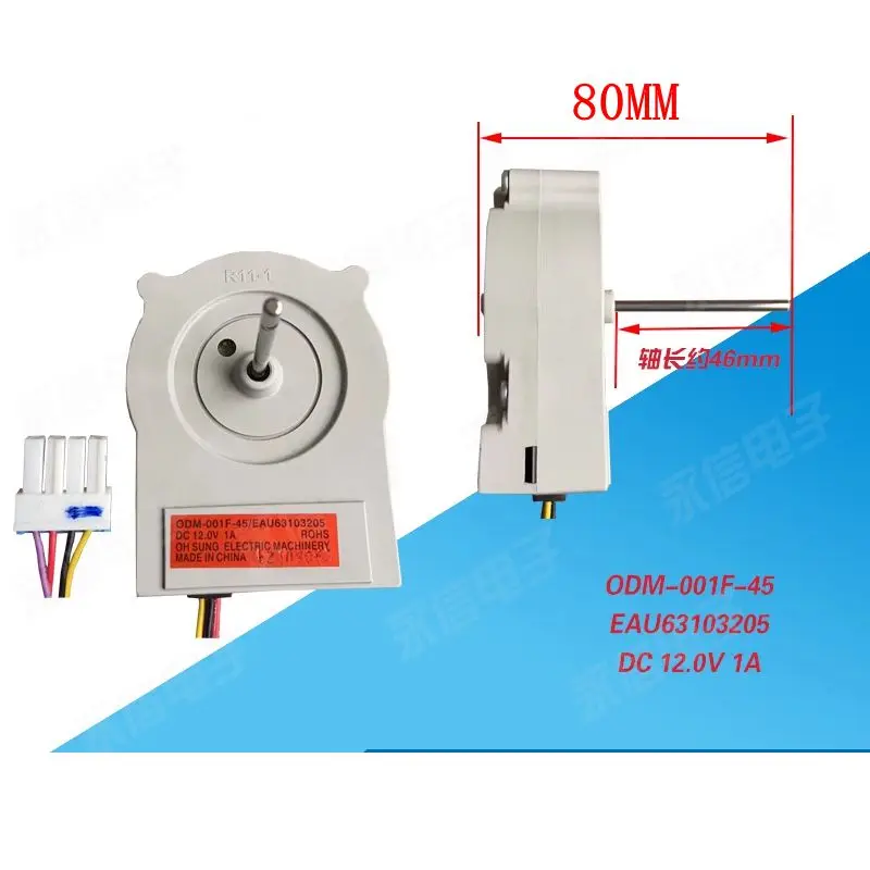 

For LLGG refrigerator DC motor ODM-001F-45 EAU63103205 DC12V 1A parts