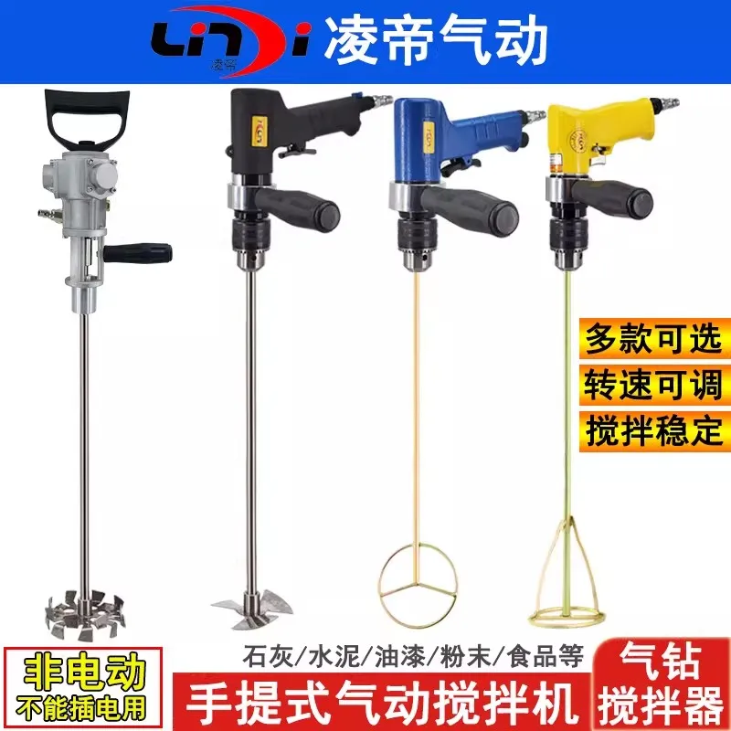 Lingdi Portable Pneumatic Mixer 304 Stainless Steel Anti-Corrosion Explosion-Proof Paint and Coating Mixer Ink