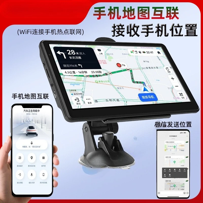7-Inch Portable Android Navigation GPS Car Navigator Mobile Phone Interconnection Automatic Upgrade Car Truck Autonavi Tencent