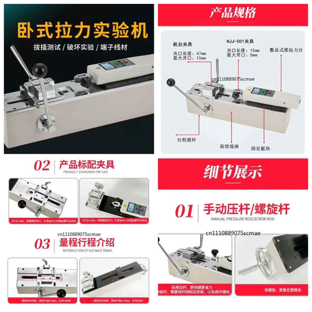 Horizontal test rack push-pull force gauge wire harness terminal pull force testing pull-out force tester