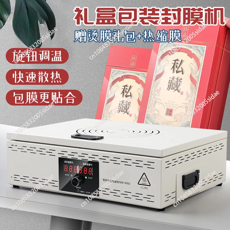 Commercial Small Sealing Machine Tea Gift Box Hot Film Machine Cosmetics Plastic-Envelop Machine Outer Packing Box of Mobile