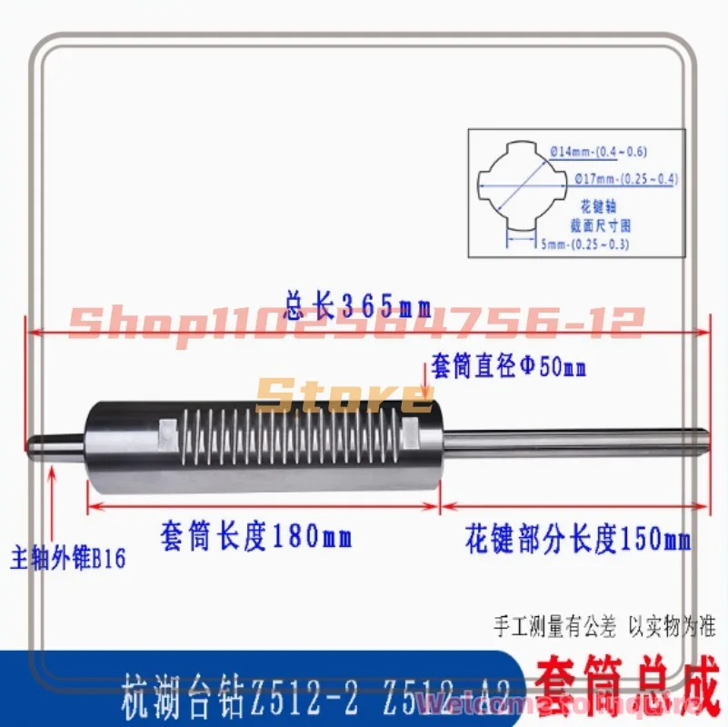 

For Hangzhou Hut Drill Sleeve Assembly Spindle Sleeve Assembly Z512-2 Z512A-2
