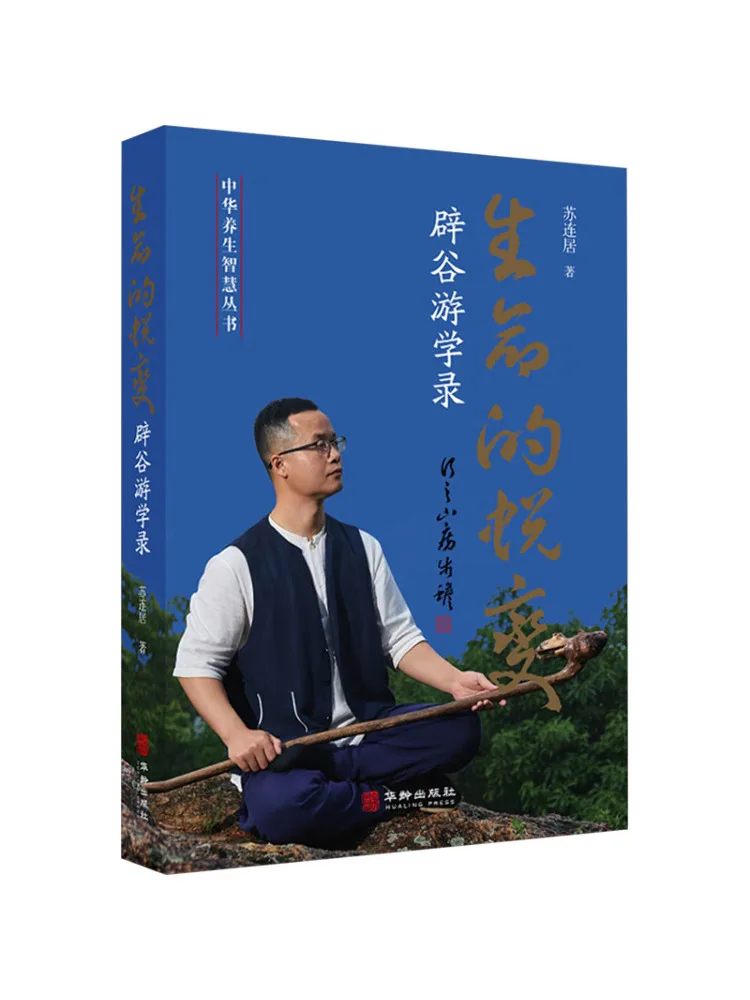 

Книга-Winshare The Transformation Of Life Record Of Grain Free Study Tour