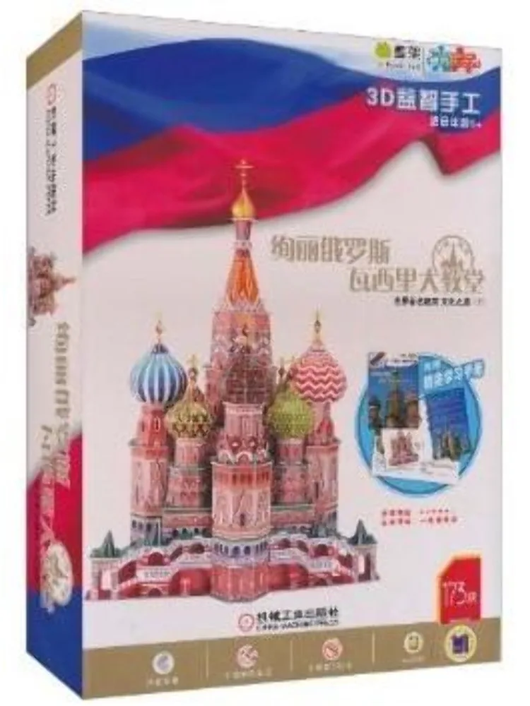 

Book-Winshare Q Bookshelf·aipin·3d Puzzle Craft·vasily Cathedral