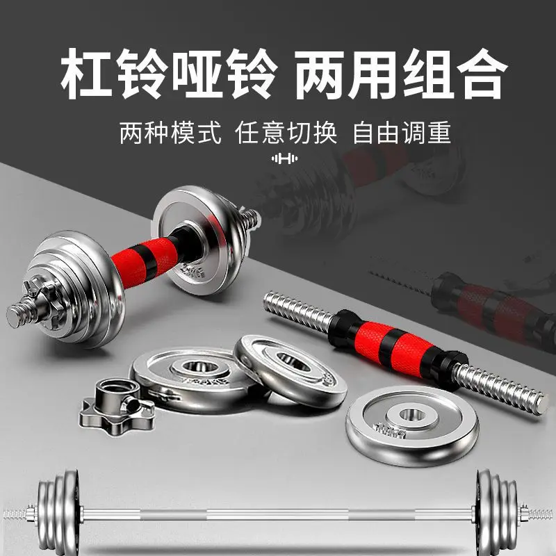 

Powerlifting Dumbbell Barbell Set Adjustable 30k Dumbbell Set