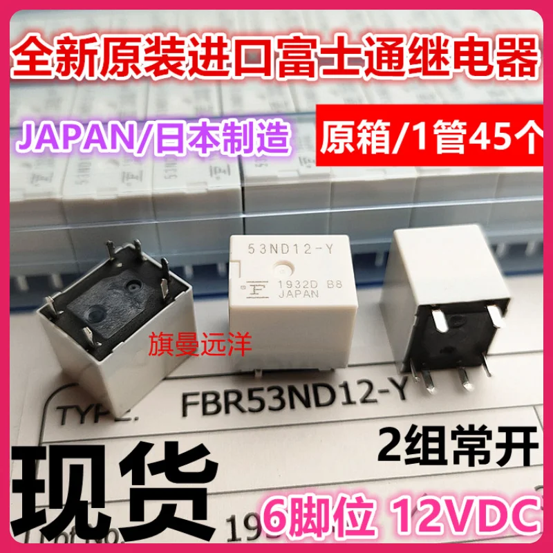 

(5PCS/LOT) 53ND12-Y G8QE-1A 12VDC -05 .