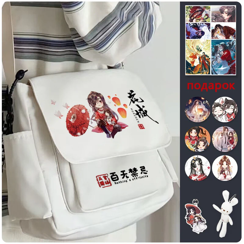 30x10x25cm Black White, Heaven official's blessing, Tian Guan Ci Fu, Anime, Student Gifts, Shoulder Bags, Girls