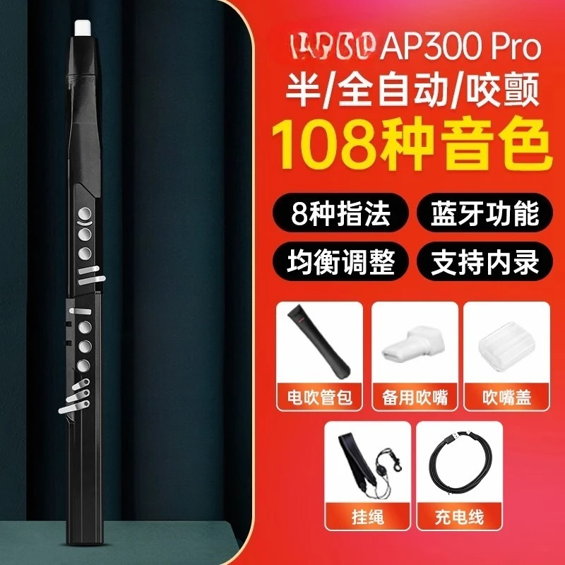 New Digital Wind Instrument, Electronic Saxophone Alto Tenor, 100 Sounds, Built-in Speaker, Bluetooth | Greaten AP300,AP200