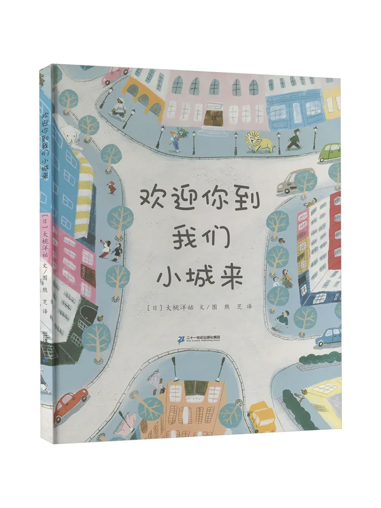 

Book-Winshare Welcome To Our Small Town