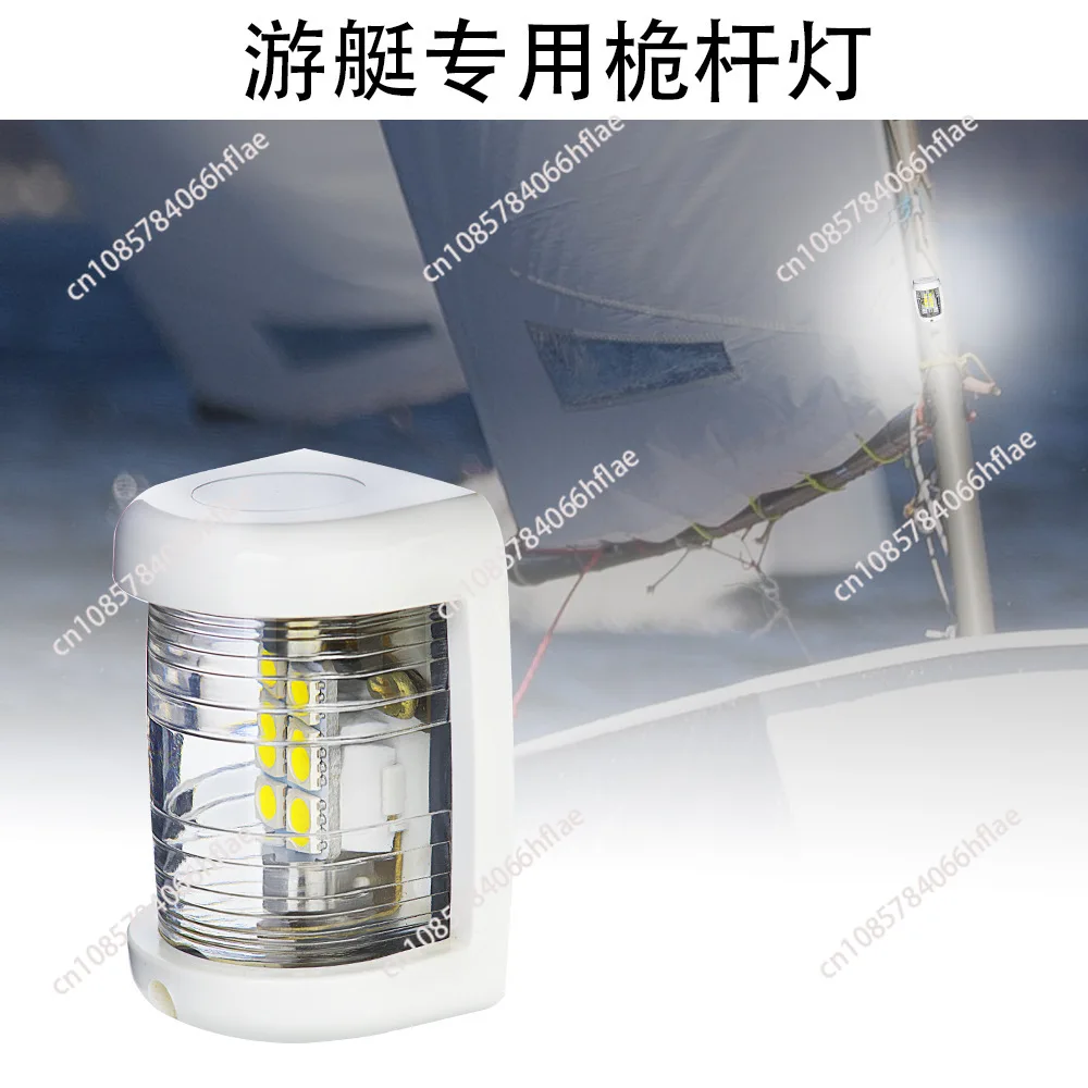 

Светодиодный навигационный фонарь для яхт и морских судов 225 ° Светильник с углом освещения 2 морских мили, 12В постоянного тока, водонепроницаемый, специальный