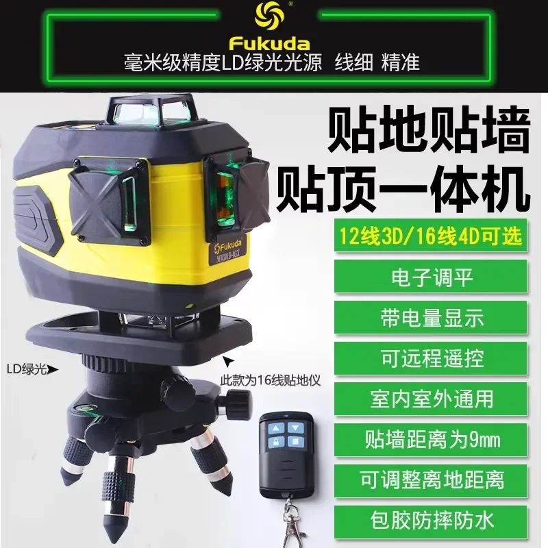 1PC for Fukuda Foton Level 12 16 Lines Wall Plastering Dotted Ground LD Green Infrared 300D