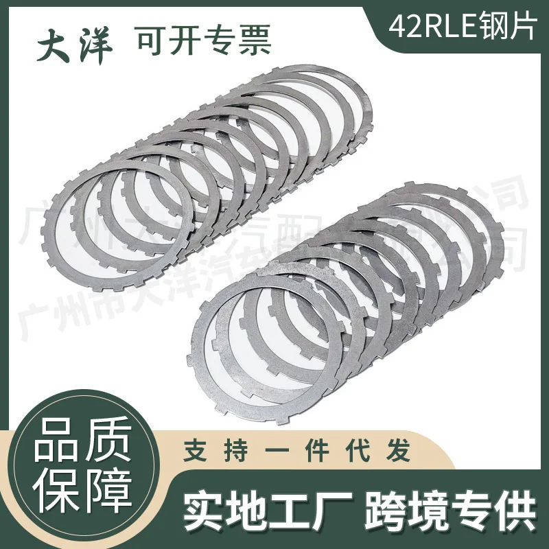 

A604 A606 42RLE New Automatic Transmission Clutch Steel Sheet Kit for Dodge Mitsubishi