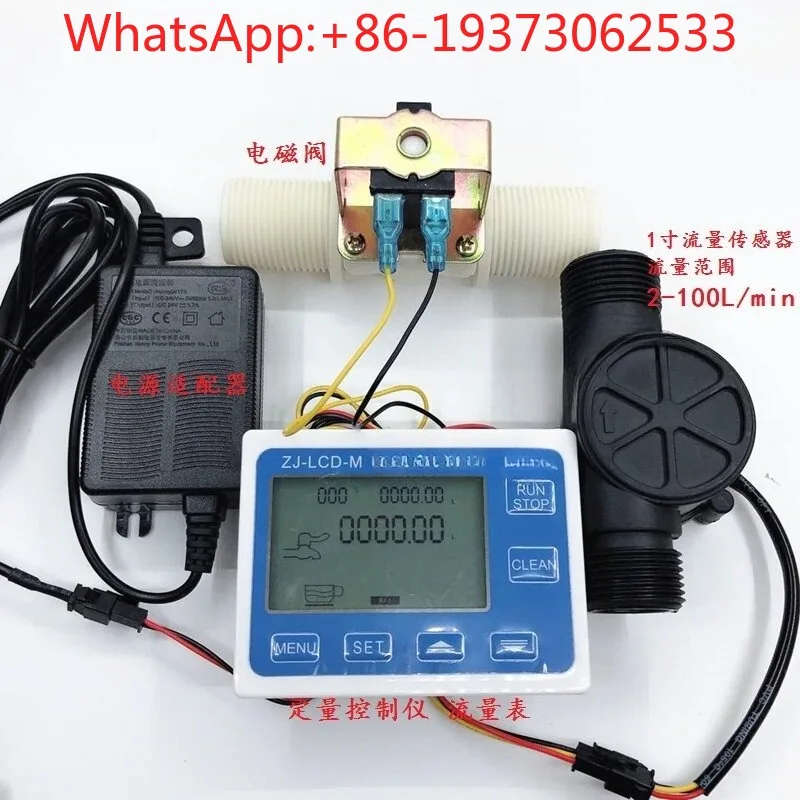 Quantitative Controller, Digital Flow Meter, 1 Inch Water Flow Sensor and 1 Inch Solenoid Valve, with Power Adapter