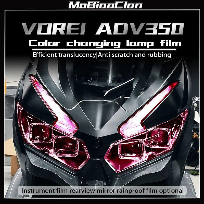 

For Dayang VOREI ADV 350 modification instrument film headlight tail light film rearview mirror transparent protection film