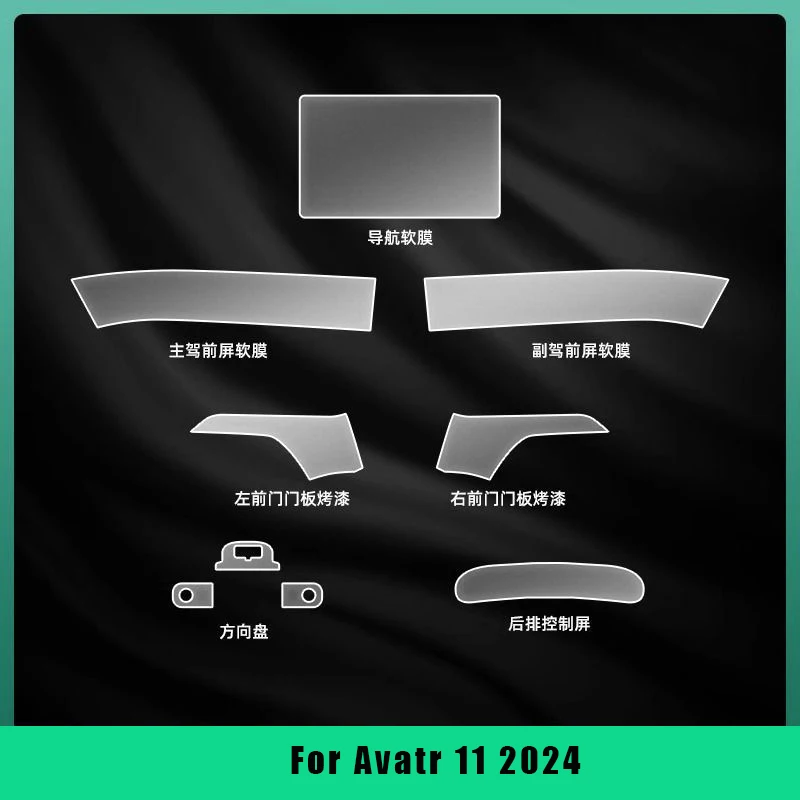 For Avatr 11 2024 Car Interior Door Center Console Media Dashboard Navigation TPU Anti-scratch Protector Film