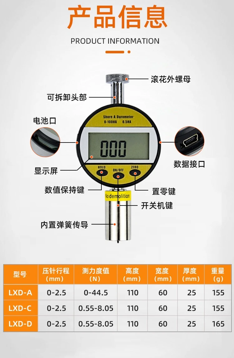 شاشة ديجيتال، جهاز اختبار صلابة الإطارات الإسفنجية المطاطية البلاستيكية