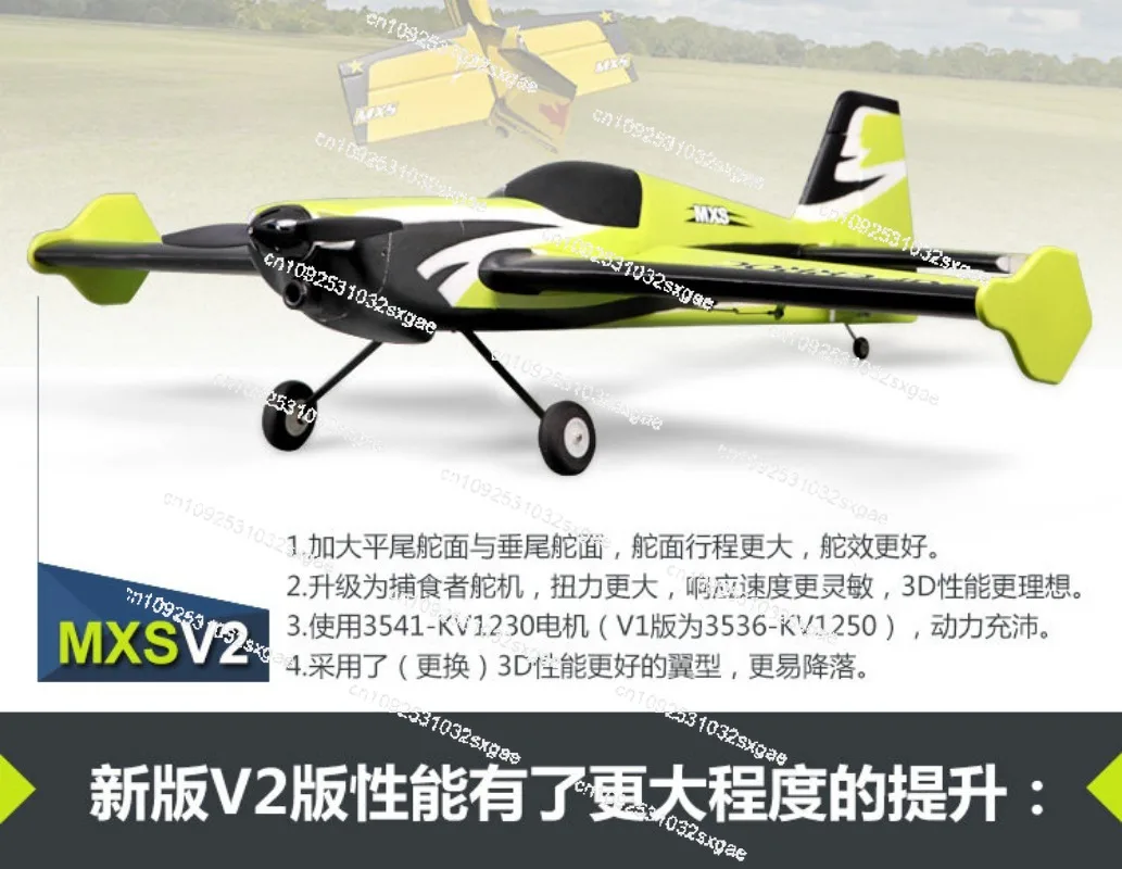 3D fixed wing 30E stunt machine electric remote control model airplane model 1100mm MXS V2 crane