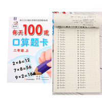 Kids Learning Math Practice Book Math Multiplication And Division Practice Workbook 100 Problems A Day For 6-7 Year Old Students