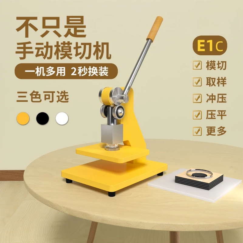 E1C E1Y Manual Die Cutting Press Small Stamping Punching Machine For Leather Paper Fabric Die Mold Forming Work