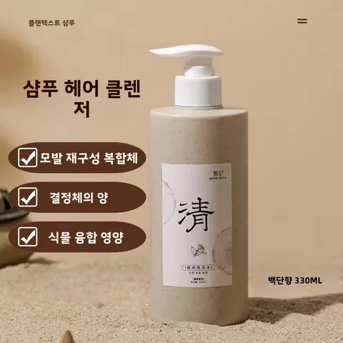 식물 샴푸 11가지 식물 추출물이 모발에 영양을 공급합니다 우아한 샌달우드 비건 젠 부드럽고 실키한 아미노산 부드럽고 순한 무자극