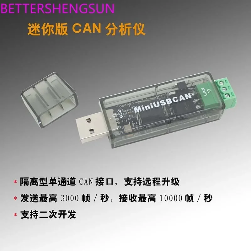 Mini USBCAN CAN analyzer supports secondary development CANopen J1939 DeviceNet