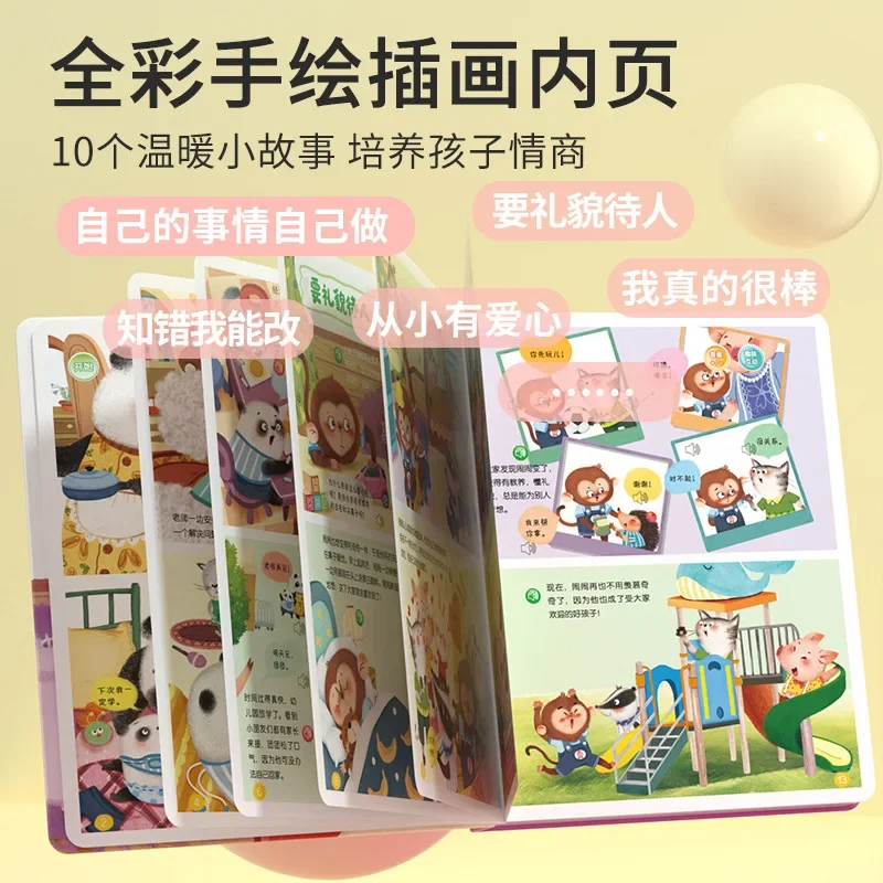Kids EQ Cultivation Sound Book with Pinyin, Early Education Book for Toddler Literacy & Language Enlightenment