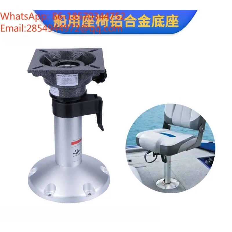 Marine Seat Base Manual Adjustment Aluminum Alloy Anti-corrosion and Anti-rust Seat Base Marine