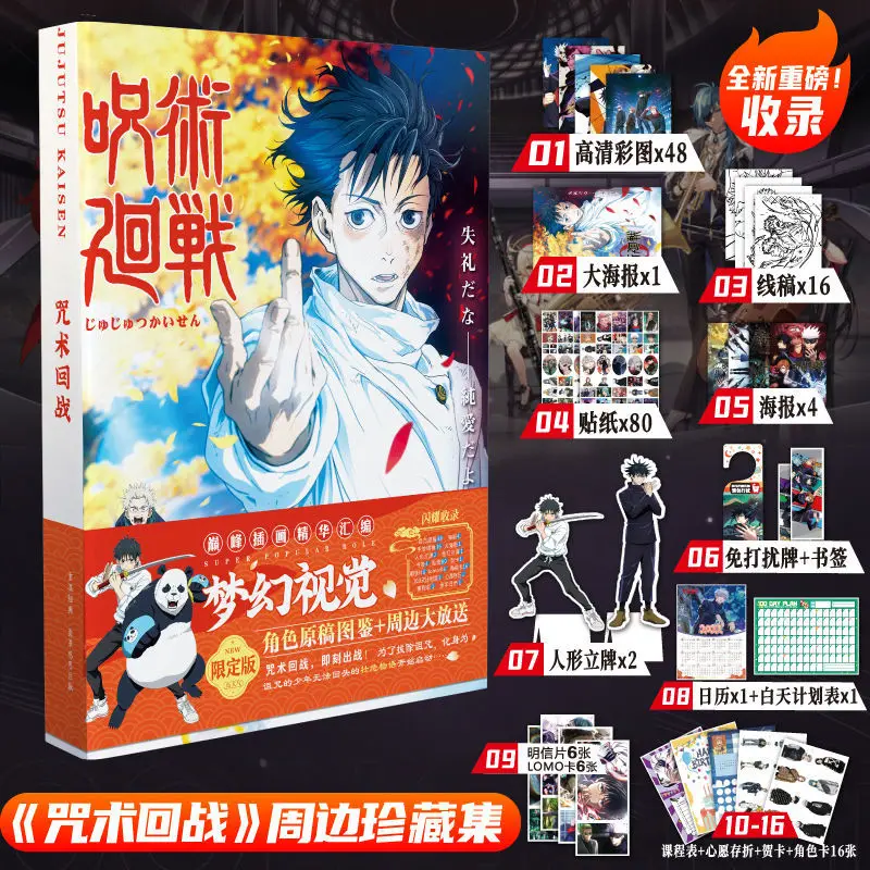 Jujutsu Kaisen Yuta Okkotsu Around Illustrations Poster Postcard Sticker Acrylic Stand Birthday Gift Package Private Collection