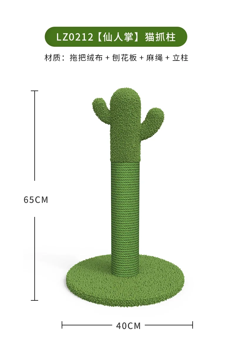 Cat scratch board cactus cat scratch column sisal vertical claw board chip-free wear-resistant supplies toys