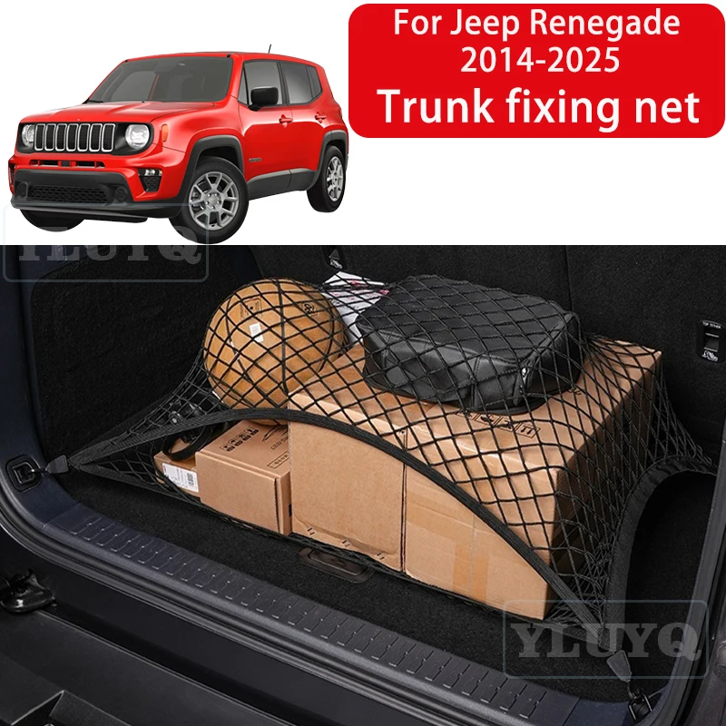 

Для Jeep Renegade 2014-2025 сетка для багажника, эластичная нейлоновая противоскользящая фиксированная сетка для хранения багажника, аксессуары для салона автомобиля
