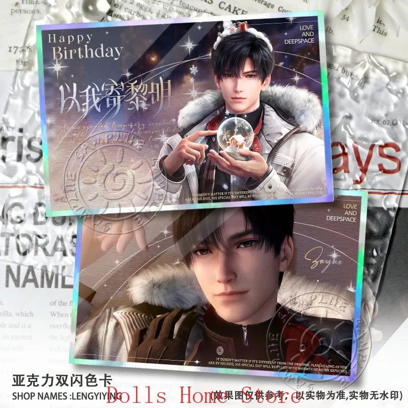 

Игра Love and Deepspace Zayne, косплей, мультяшная двойная вспышка, цветная карта, коллекция цветной бумаги, фирменная карта, подарок для фанатов