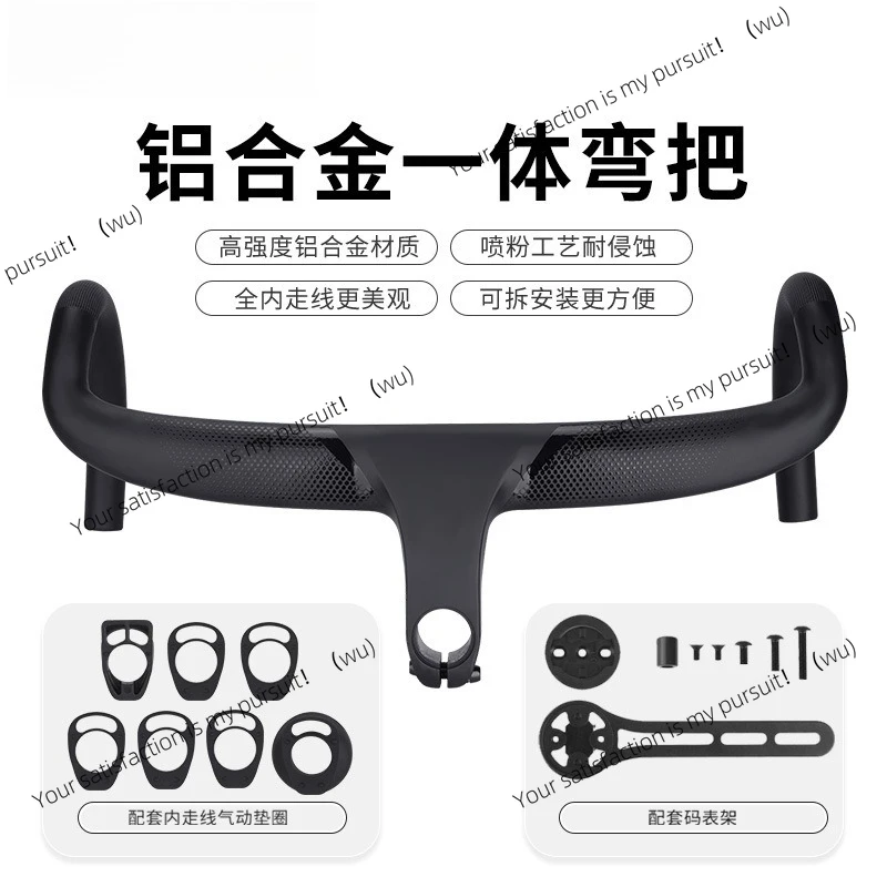 

Road bicycle bend handle aluminum alloy wind breaking full internal wiring integrated handle road car sports car handle