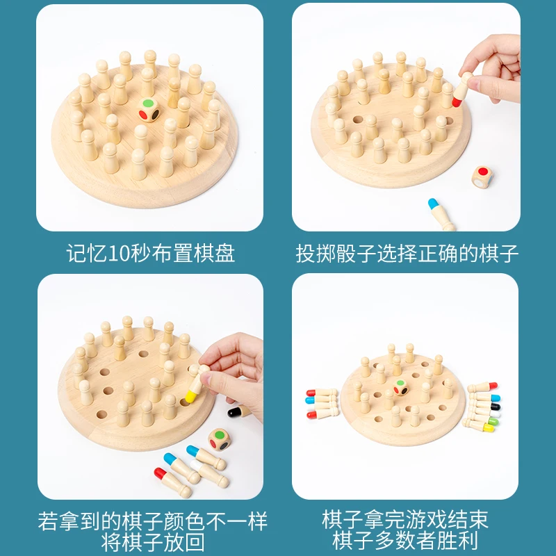 Color memory chess, concentration training, intellectual thinking training toy, children's memory, parent-child tabletop game