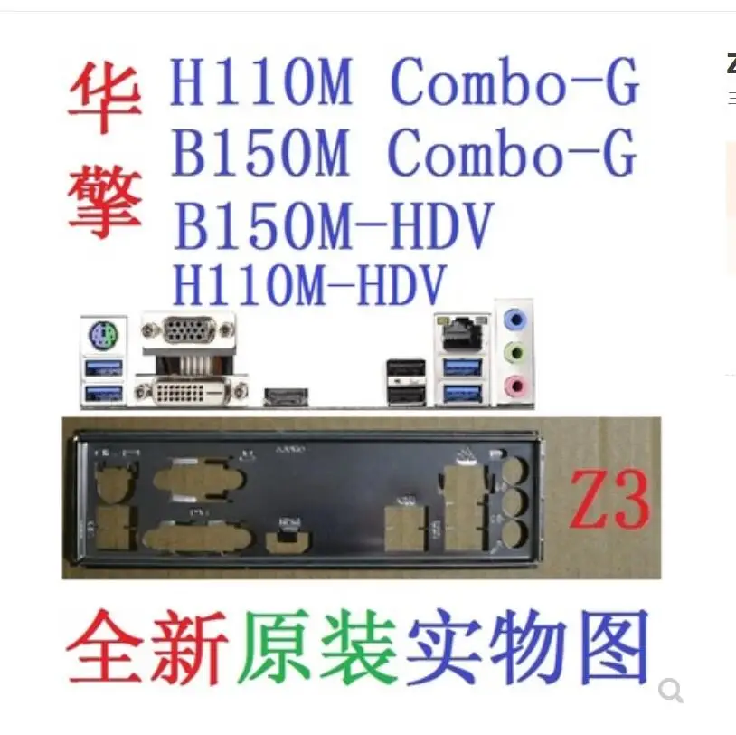 IO I/O Shield Back Plate BackPlate BackPlates Stainless Steel Blende Bracket For ASRock H110M HDV B150M Combo-G