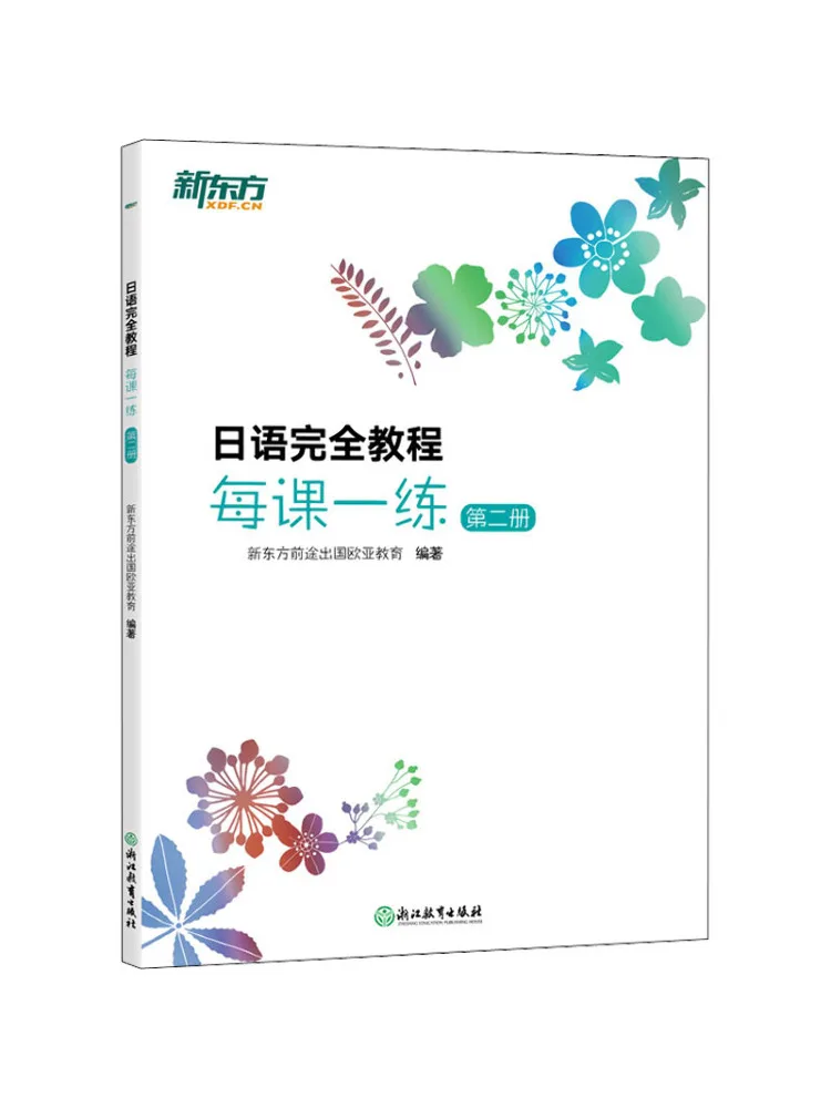 

Book-Winshare Complete Japanese Tutorial One Practice For Every Lesson Volume 2