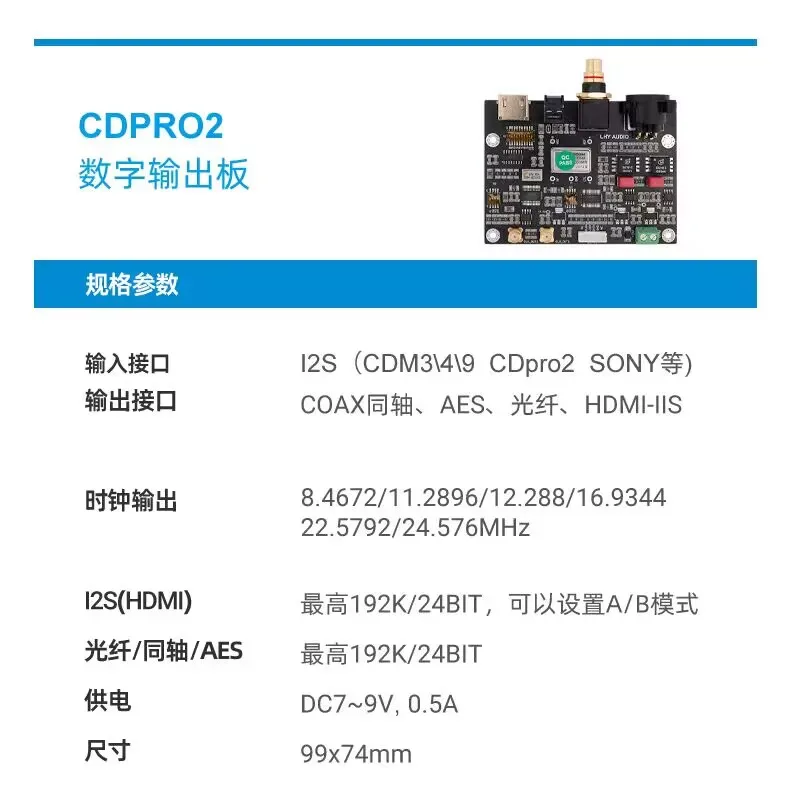 CDPRO2 CDM3/4/9 papan keluaran digital putar IIS ke koaksial I2S untuk SPDIF jam OCXO