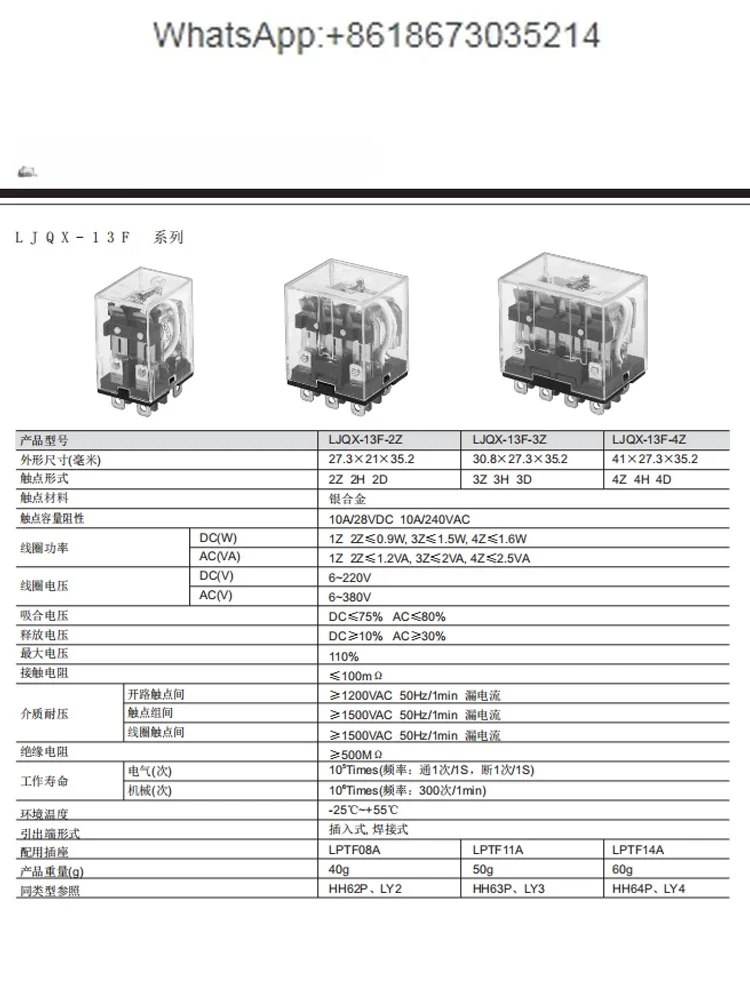 Relay LJQX-13F/2Z JQX-13F/3Z 4Z LLY3 LLY4 24V