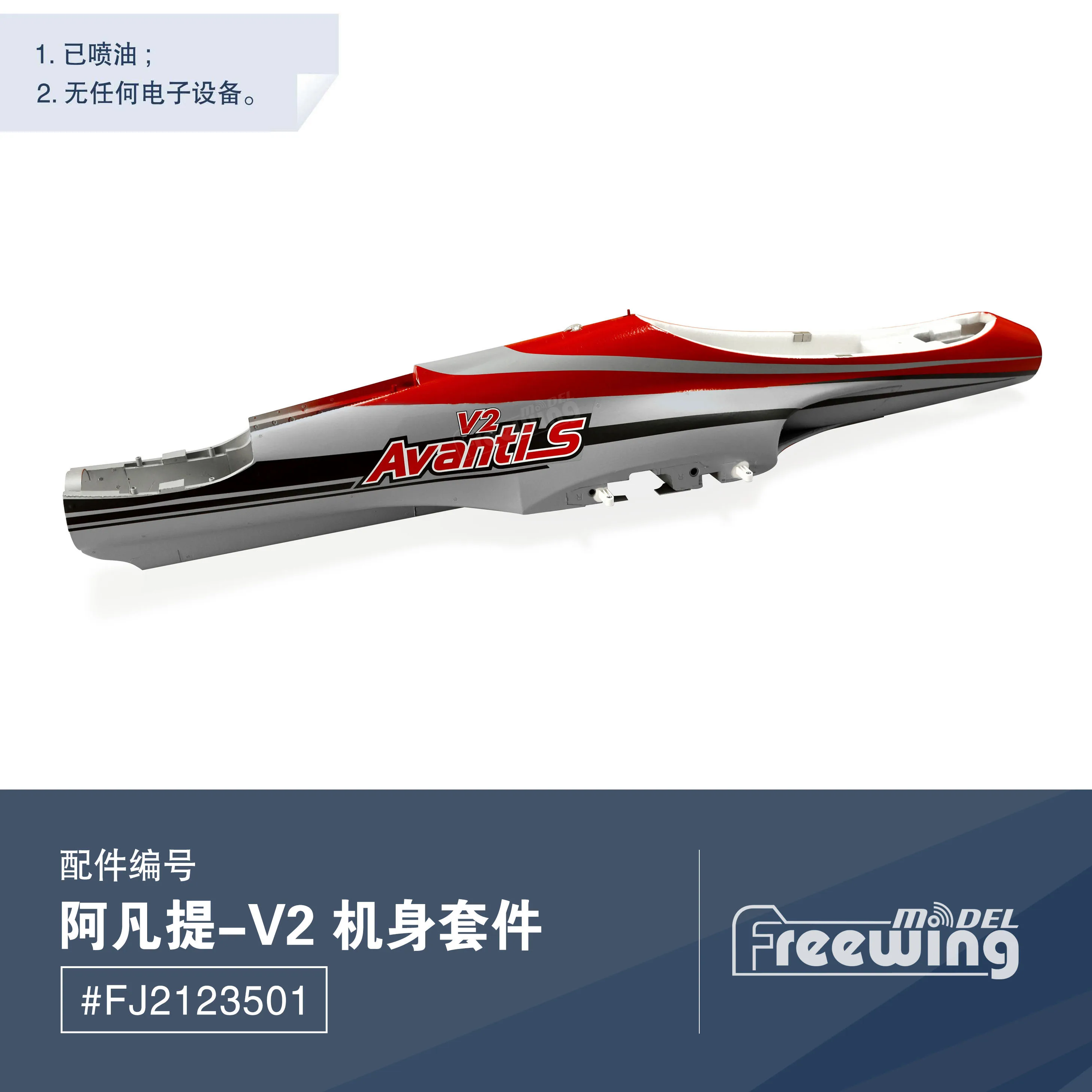 V2 Fuselage for Freewing Avanti S 80mm EDF RC Jet Plane Model