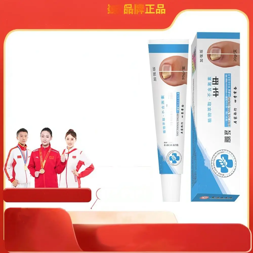 Toenail Nourishing Cream Foot Care Ointment Healthy Nail Repair Balm Moisturizer For Daily Foot Beauty Treatment Routine