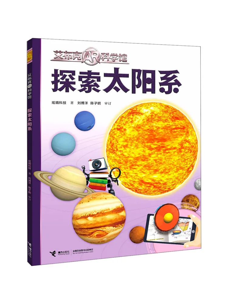 

Книга-Winshare Исследуйте Солнечную систему