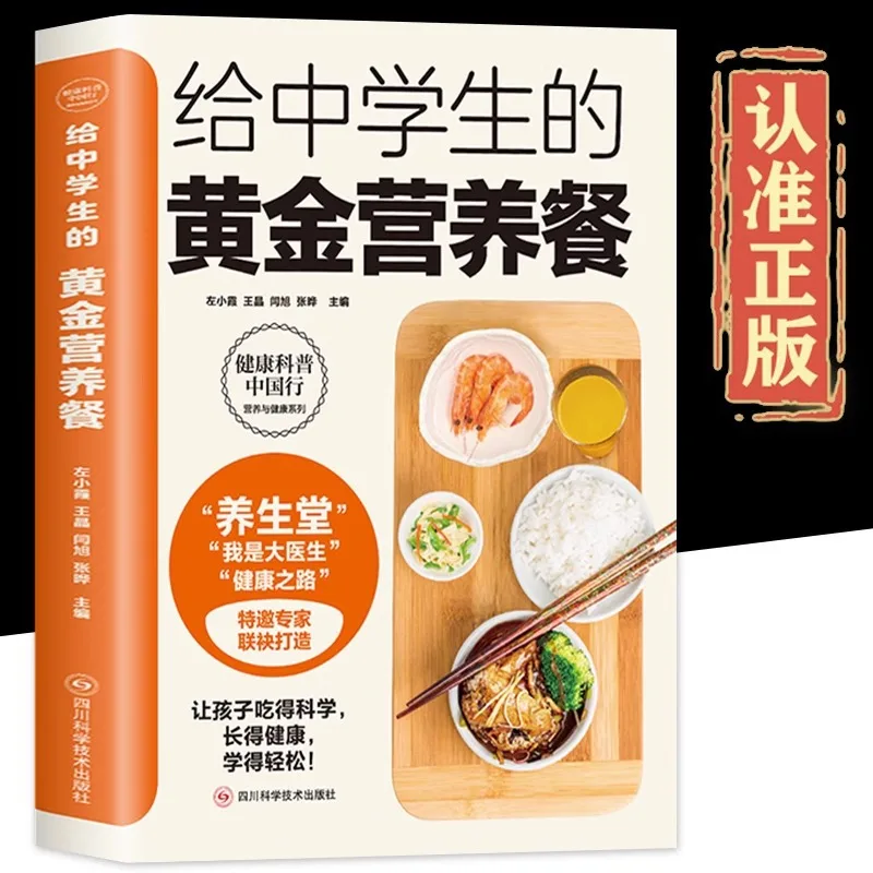 

Полный сбор домашних рецептов для золотого питательного питания и книг для сохранения здоровья старшеклассников.