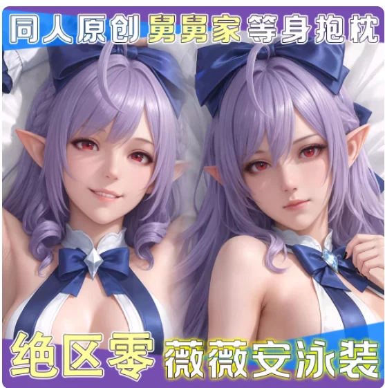 

Новая наволочка для дакимакуры Anime Zenless Zone Zero Vivian Banshee, сексуальная, для обнимания, для косплея, для отаку, чехол для подушки, постельное белье, подарки JJ