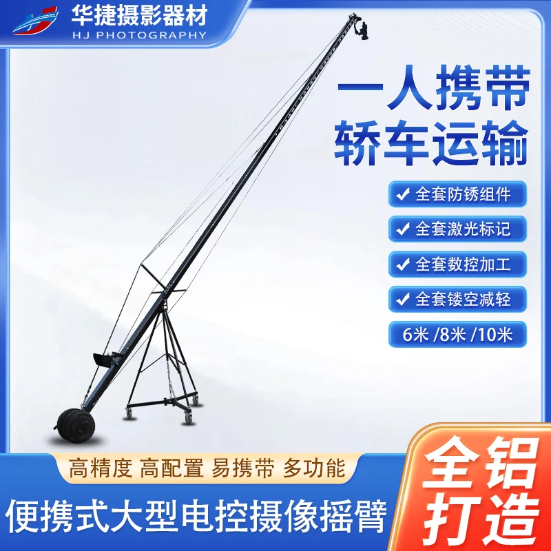 Jianmei DS1-8M square arm camera crane Jib kit portable electric pan tilt controller rotating shooting stabilizer display